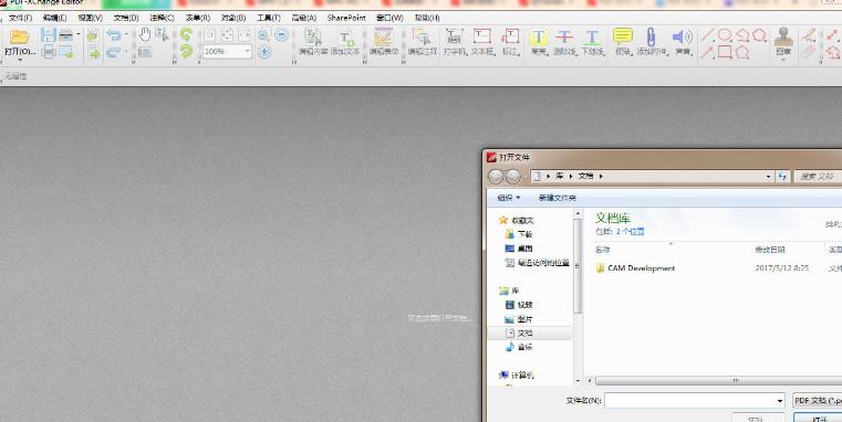PDF-XChange Editor绿色中文版截图
