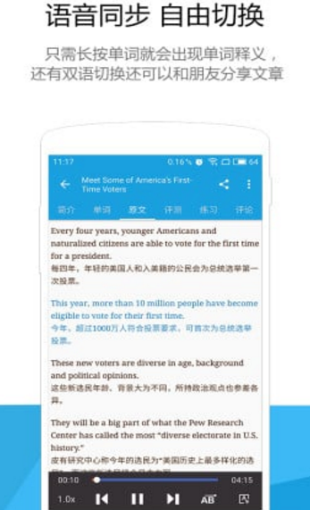 voa快速英语听力安卓版v5.6.4 最新手机版