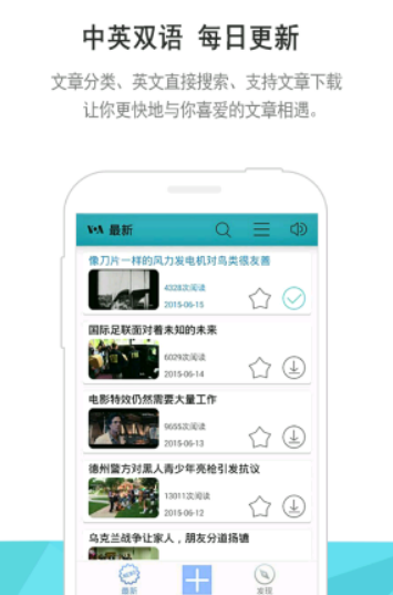 voa标准英语手机版v5.6 安卓免费版