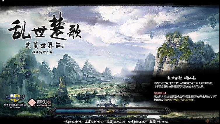 乱世楚歌问仙志D.1.2.1最新版