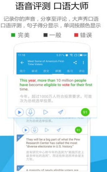 voa英语听力安卓版(爱语吧英语学习软件) v5.6 手机版