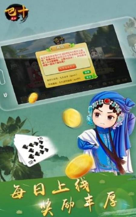 牛大牌益阳巴十安卓版(拖拉机扑克玩法) v1.4 手机版