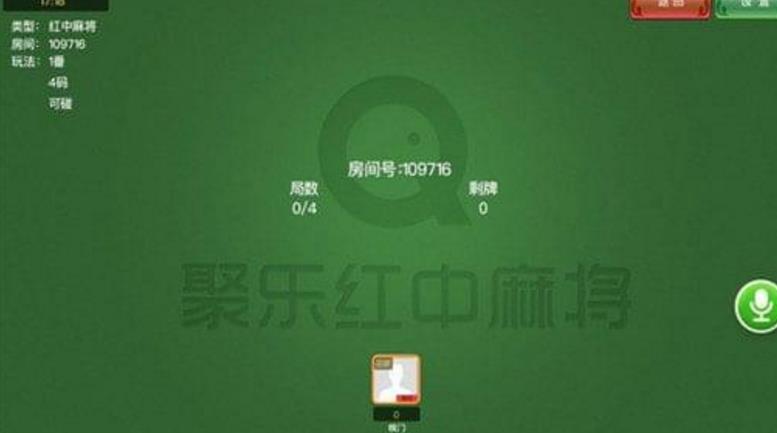 聚乐红中麻将安卓版(益智棋牌游戏) v1.1 手机版