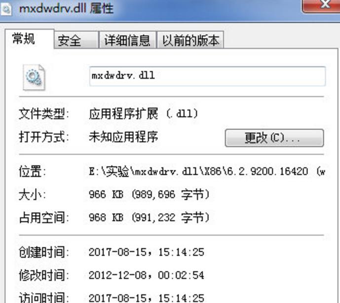 mxdwdrv.dll免费版截图