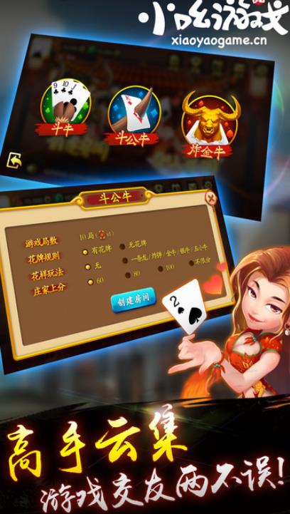 南宁老友八张手机版(南宁特色扑克游戏) v1.4 安卓版