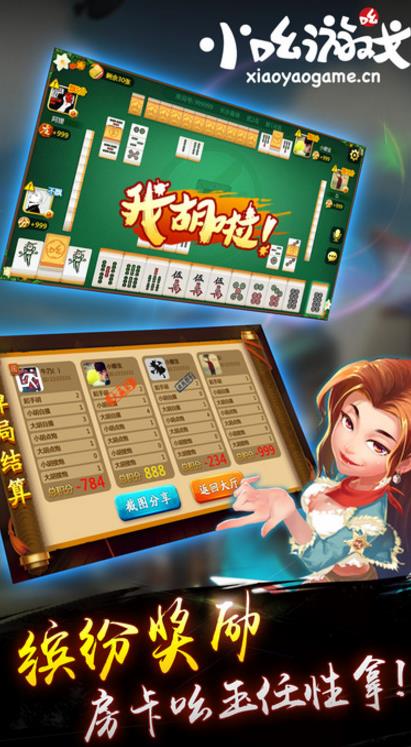 南宁老友八张手机版(南宁特色扑克游戏) v1.4 安卓版
