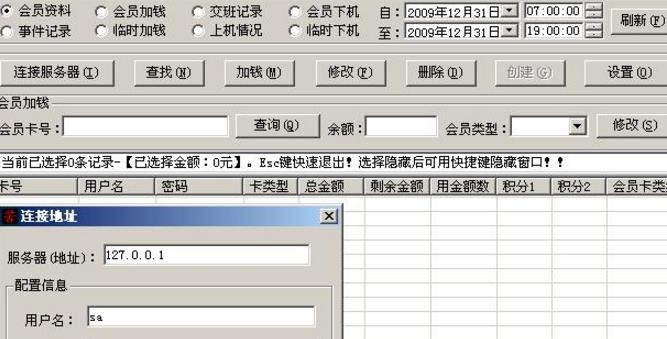 网易游专业网吧辅助工具官方版图片