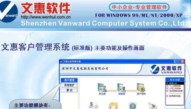 惠方文体文具管理系统最新版介绍