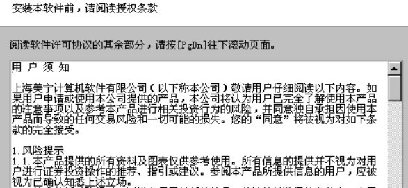 证券之星财富版截图