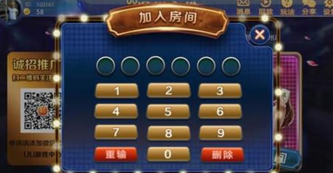 uu温州麻将安卓版(华丽的棋牌特效) v1.2 手机版