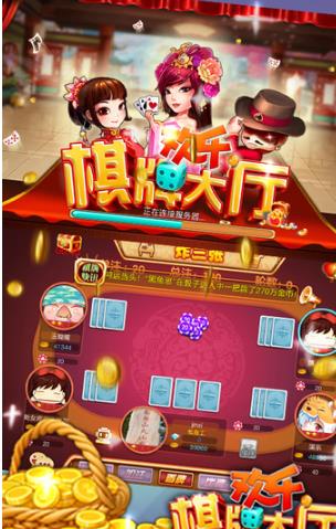 欢乐棋牌大厅手机版(棋牌类游戏平台) v2.7.0 安卓版