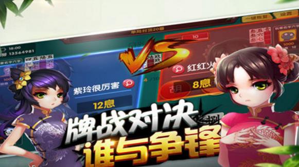 洞庭益陽棋牌手遊(湖南地域性麻將) v1.4.0 安卓版