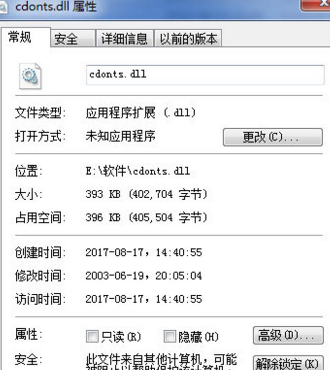 cdonts.dll最新版截图