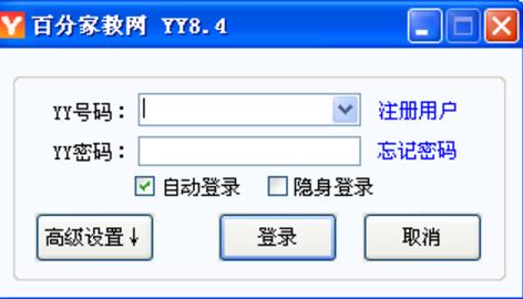 百分家教网YY官方版图片