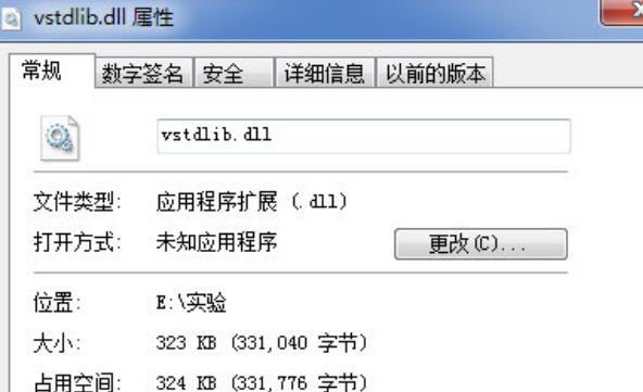 vstdlib.dll最新版