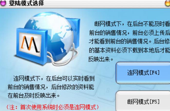 中英文超市收银软件最新版图片