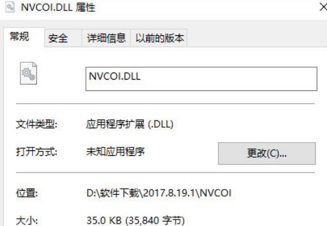 NVCOI.dll文件