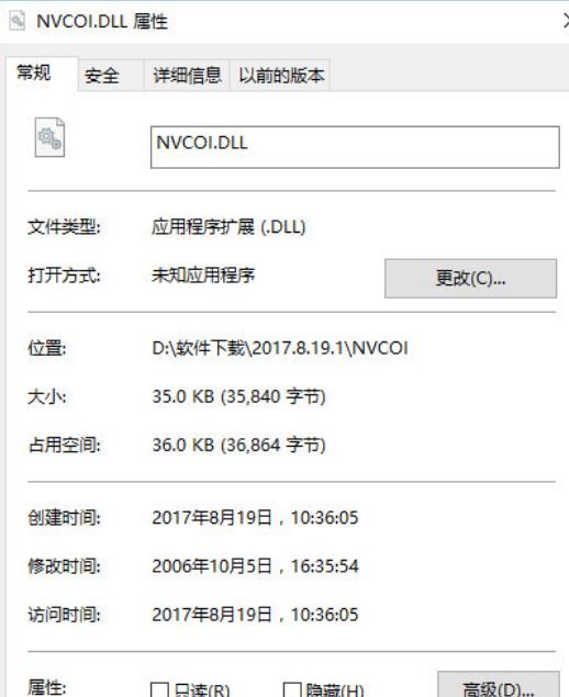 NVCOI.dll文件截图