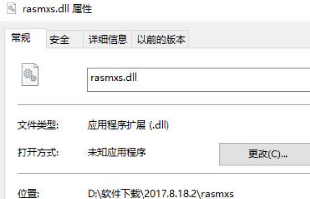 rasmxs.dll最新版截图