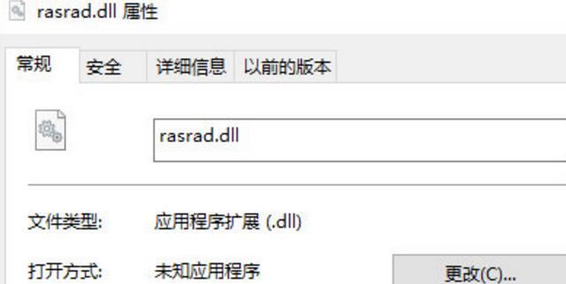 rasrad.dll最新版截图