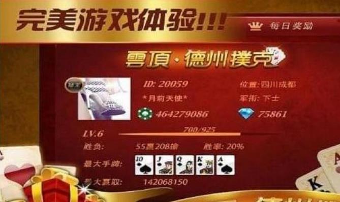 云顶德州扑克安卓版(休闲棋牌游戏) v1.2 手机版