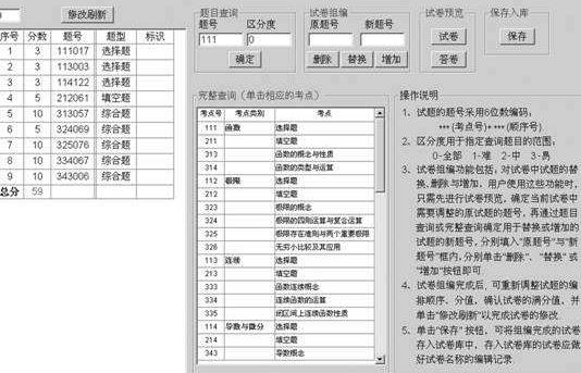 OlivePaper試題庫係統官方版