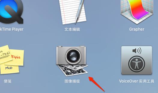 苹果电脑中怎么阻止iPhone连接Mac后自动弹出照片教程