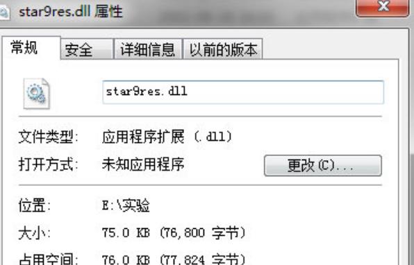 star9res.dll最新版
