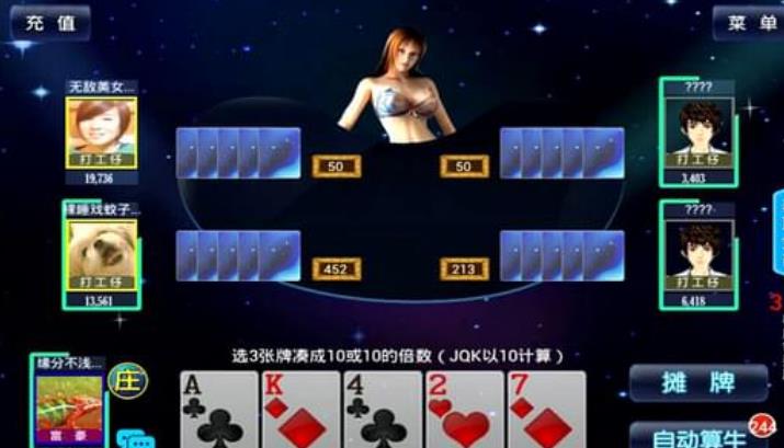 美丽牛牛安卓版(经典斗牛扑克游戏) v1.1 手机版