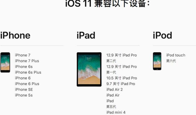 苹果iOS11开发者预览版Beta7/公测版beta6固件iphone6s预览版Beta7/公测版beta6