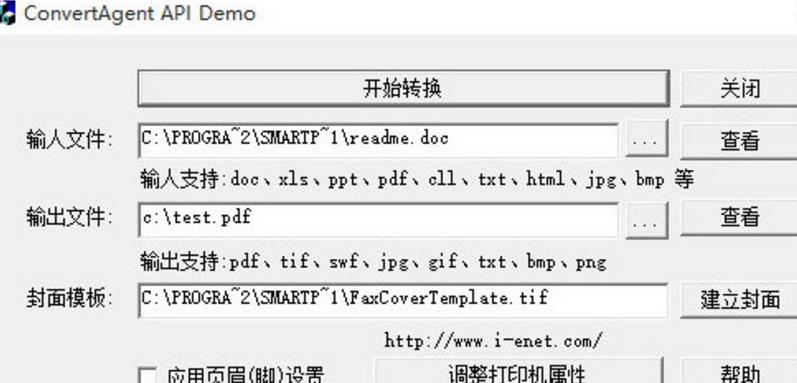 SmartPrinter安装失败怎么办特点