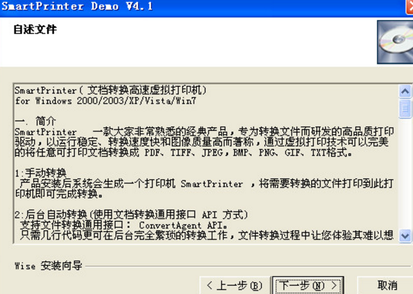 smartprinter64位注册版