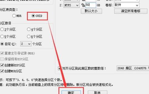 u助手啟動製作工具PC版