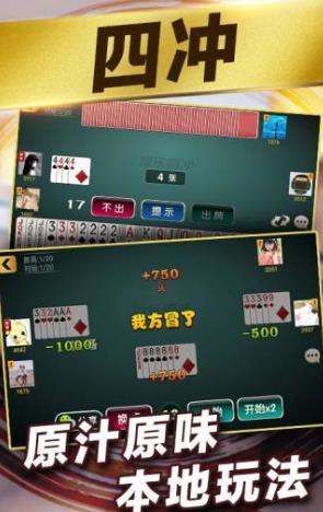 微乐鞍山棋牌安卓版(棋牌游戏大厅) v3.8.4 手机版