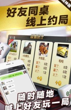 微乐鞍山棋牌安卓版(棋牌游戏大厅) v3.8.4 手机版