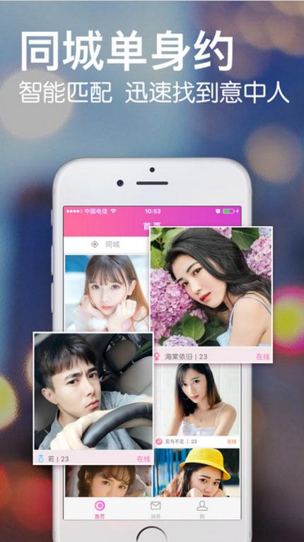 蜜缘快约app安卓版(手机交友软件) v1.4最新版