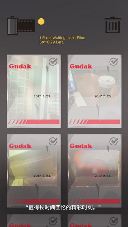 gudak安卓相机APP(柯达老相机) v1.3 最新版