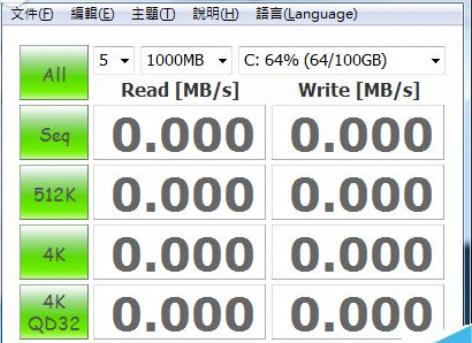 怎么用CrystalDiskMark查看数据介绍