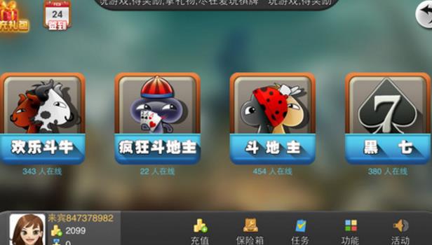 信陽愛玩棋牌安卓版(棋牌遊戲大廳) v1.5.3 手機版