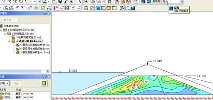 geostudio2007中文注册版截图