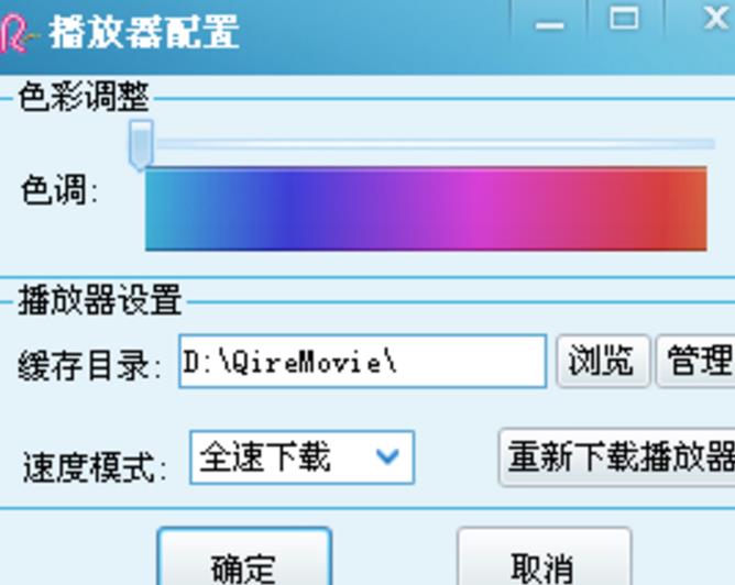 彩虹家族卫星直播2012增强版截图