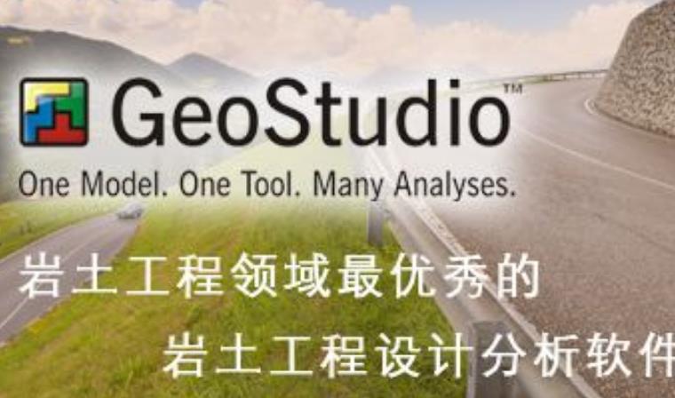 geostudio怎么删除网格特点