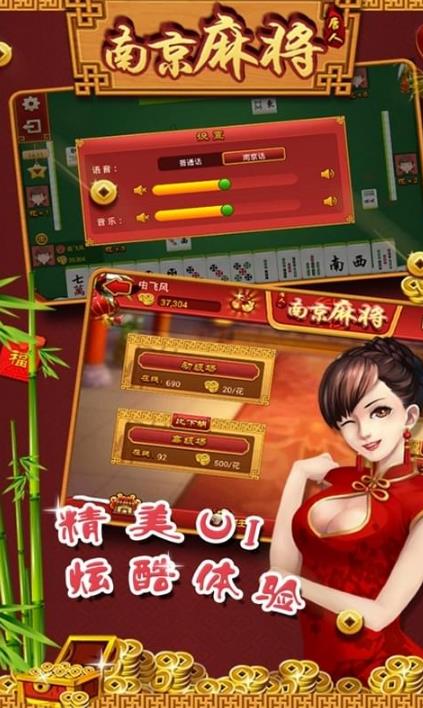 唐人南京麻将安卓版(益智棋牌游戏) v1.2 手机版