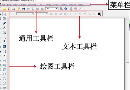 chemdraw新手教程 chemdraw界面介绍图片