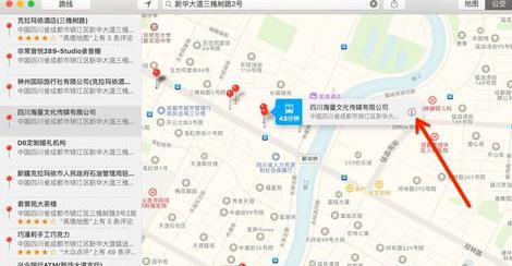 Mac中新系统地图如何使用公交功能？