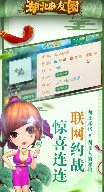 湖南麻友圈ipad版(好友对战) v1.3 ios手机版
