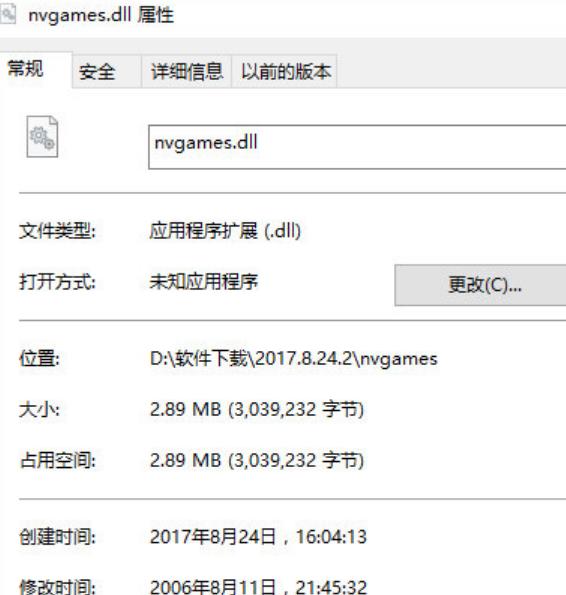 nvgames.dll最新版