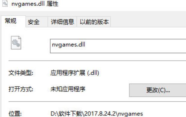 nvgames.dll最新版特点