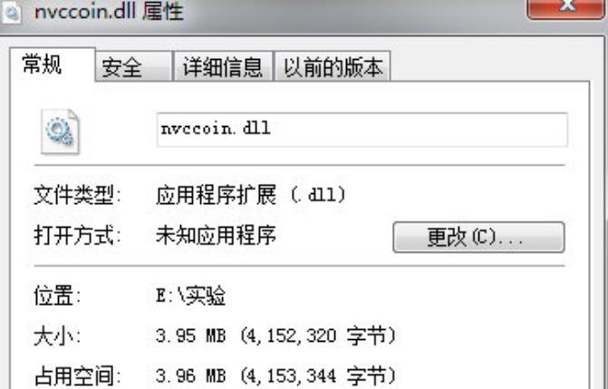 nvccoin.dll最新版截图