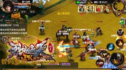 烈焰遮天IOS版(烈焰遮天苹果版) v1.3.0 越狱版